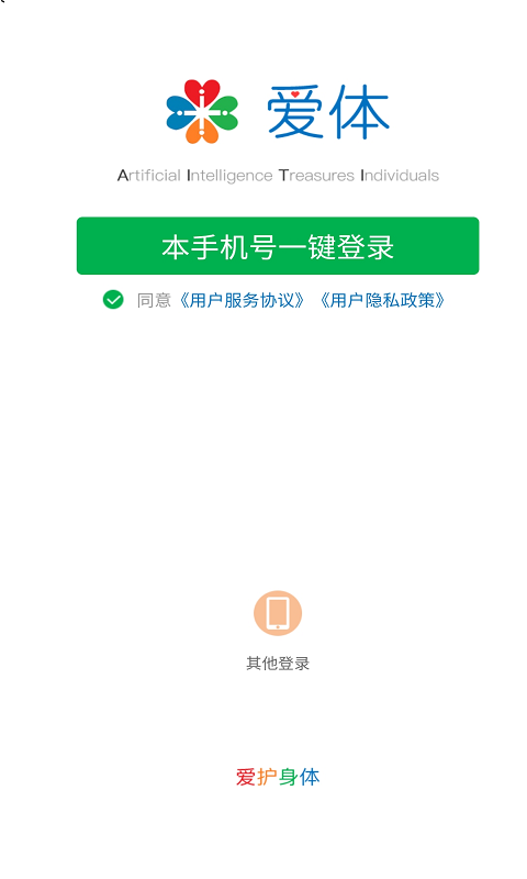 爱体v2.1.7 安卓版