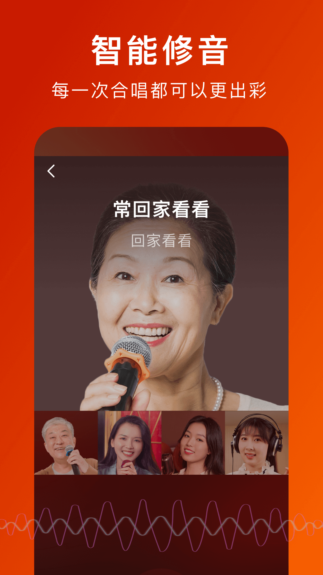 全民大合唱软件v0.5.0 安卓最新版