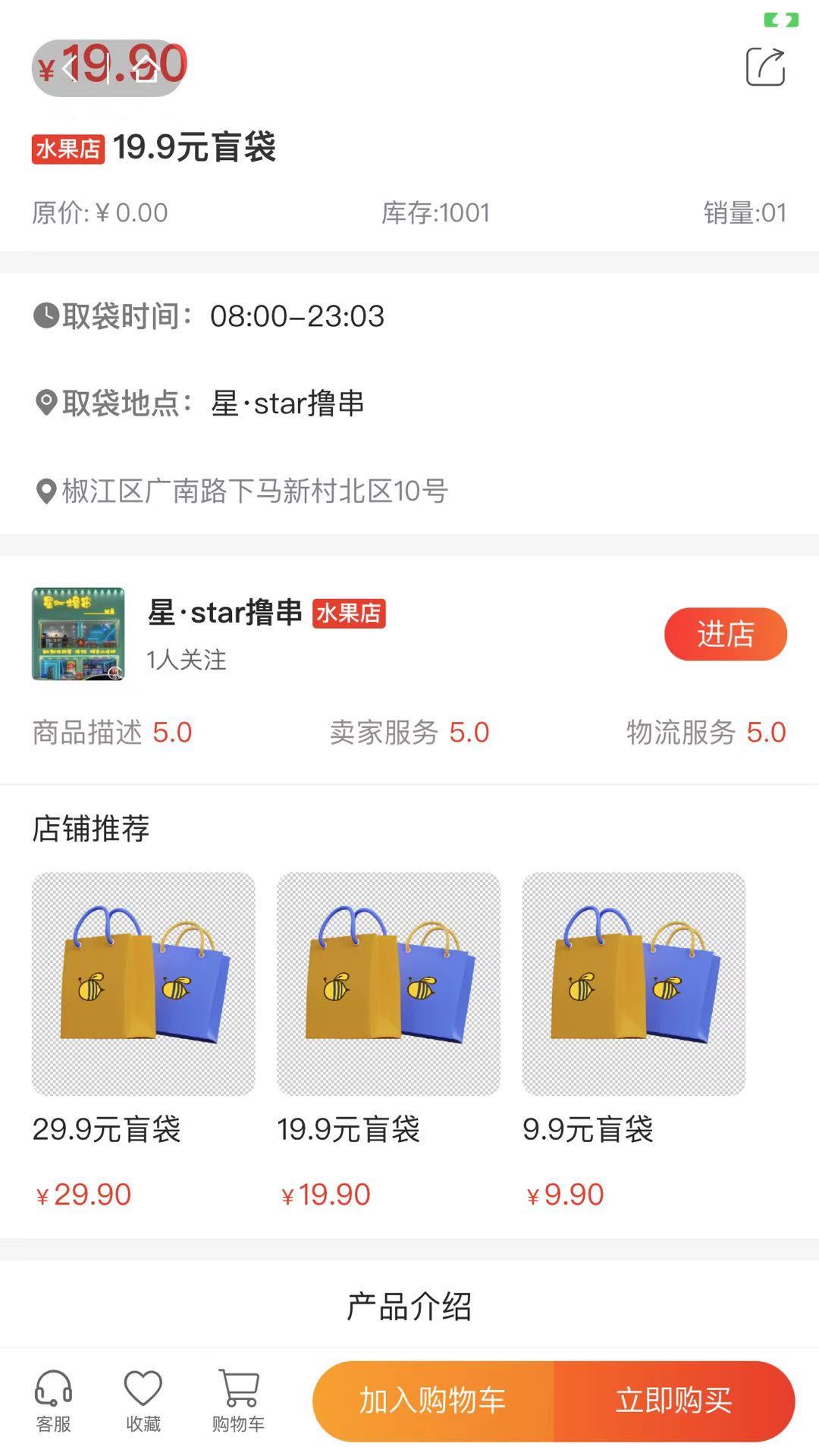 今搭app(盲盒购物)v1.0.7 安卓版