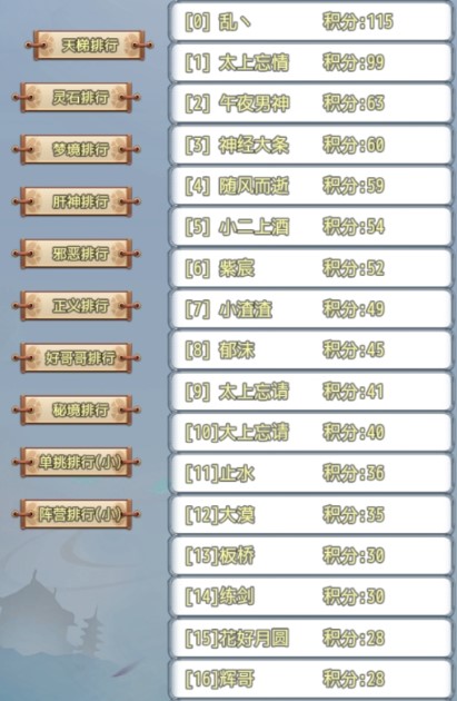 仙道永恒之贰v12.8 安卓版