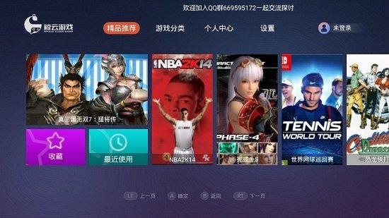 鲸云畅游appv1.1.16 官方版