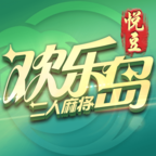 欢乐岛二人麻将v1.7.24 安卓正版