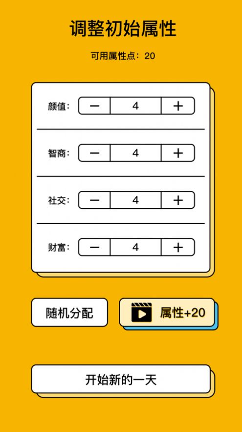 我的一天v1.1.2 安卓版