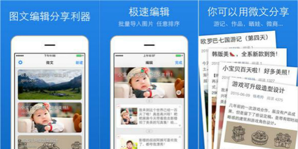 图文编辑app