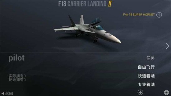 f18舰载机模拟起降游戏(F18 Carrier Landing Lite)v7.2 汉化版