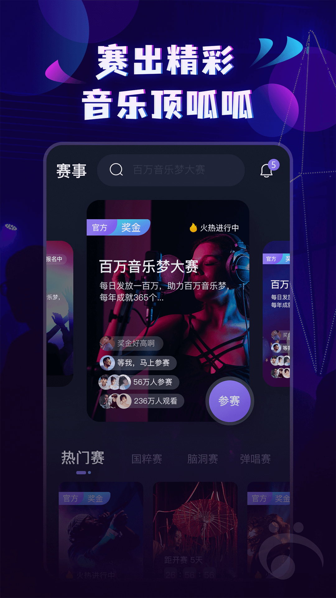 呱呱音乐appv1.0.0 安卓版