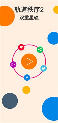 轨道秩序2双重星轨v1.0.9 安卓版