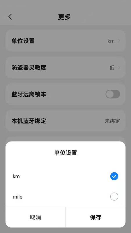 彩虹石app(车辆管理)v1.1.0 安卓版