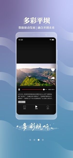 多彩平坝appv2.0.3 安卓版