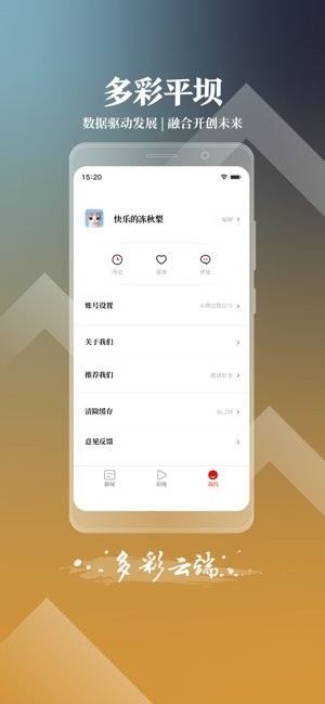 多彩平坝appv2.0.3 安卓版