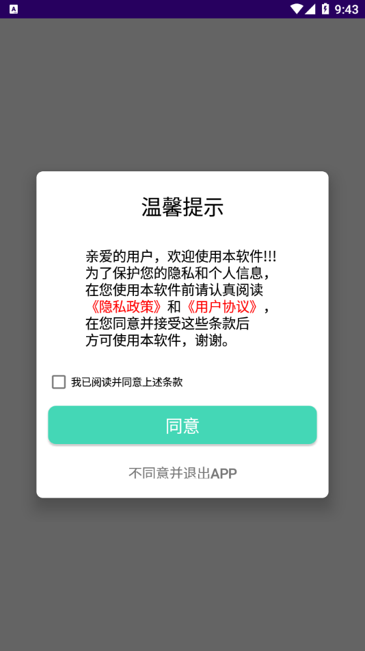 图片视频压缩王appv1.1 安卓版