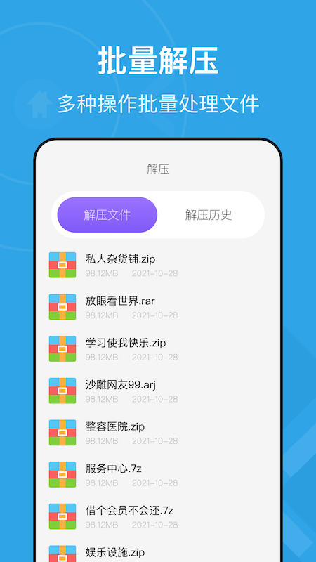 图片视频压缩王appv1.1 安卓版