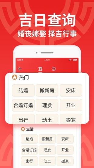 万年历大字版appv1.0.5 安卓版