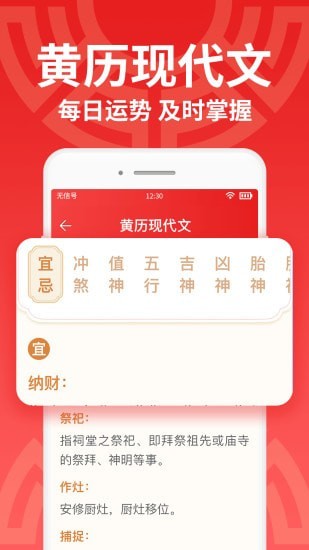 万年历大字版appv1.0.5 安卓版