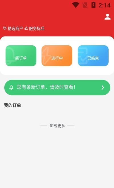 约电网服务端appv1.0.10 最新版