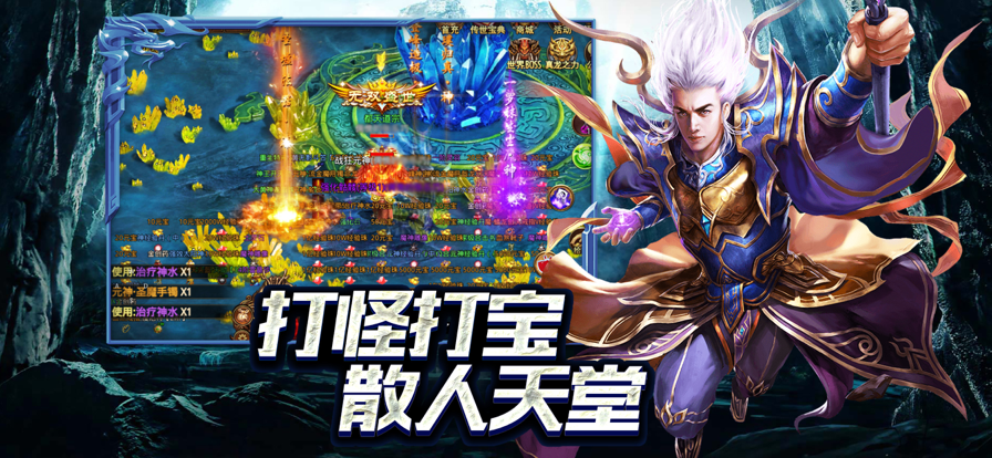 传奇至尊正版游戏iOS版v0.1.5.0 官方版