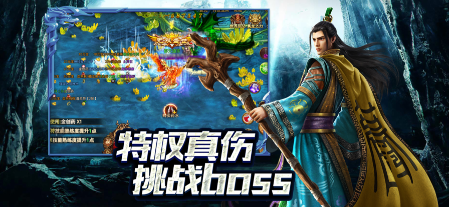 传奇至尊正版游戏iOS版v0.1.5.0 官方版