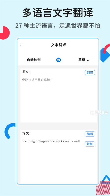 极速全能扫描appv3.5.8 安卓版