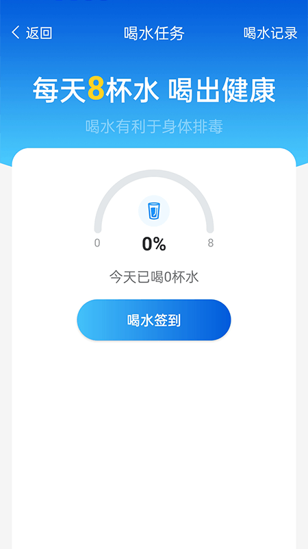 全民计步appv1.0.0 安卓版