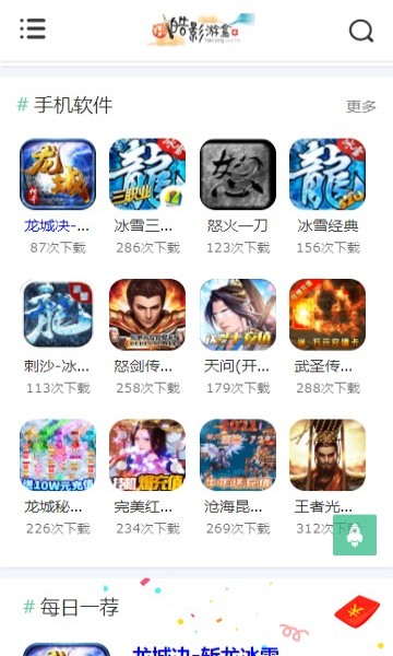 皓影游盒appv1.0.7 安卓版