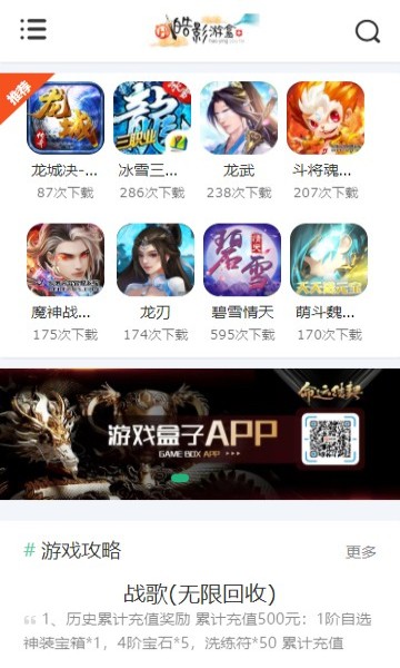 皓影游盒appv1.0.7 安卓版