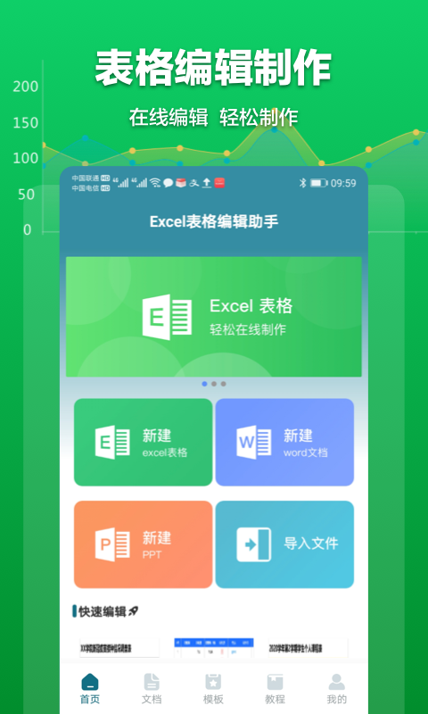 Excelappv1.3.2 ֻ