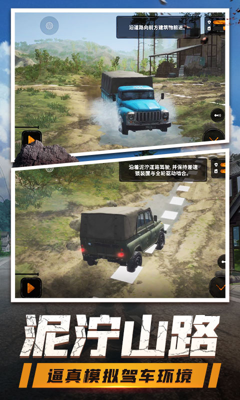 登山卡丁车v1.3.0.8638 安卓版