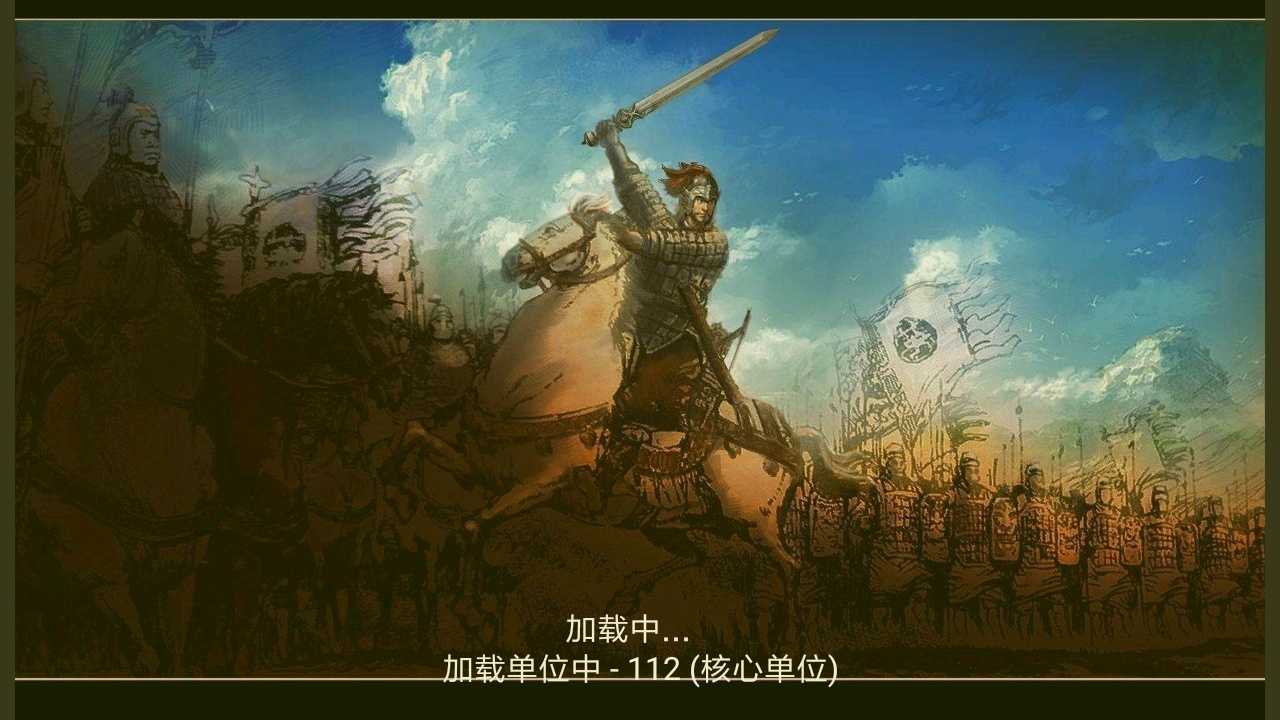 铁锈战争三国风云v1.0 完整版