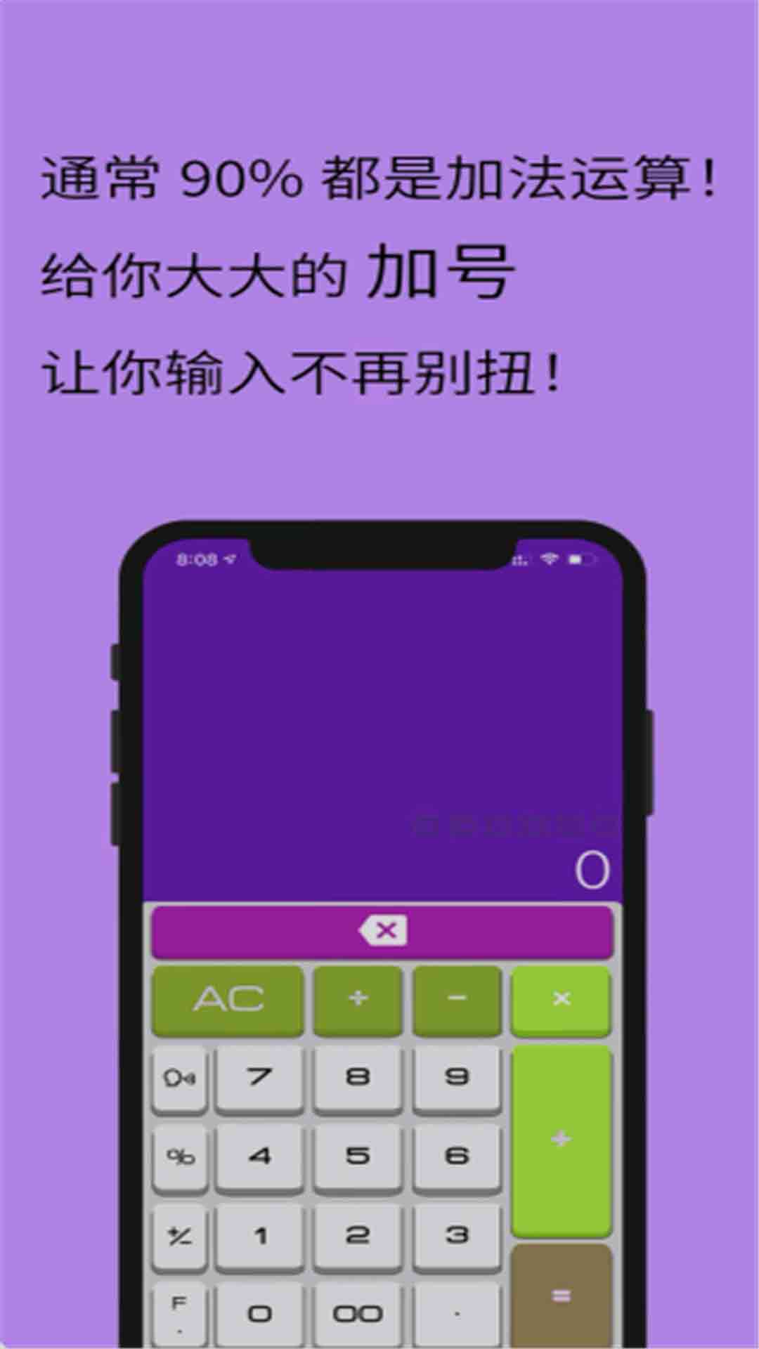 智能遥控计算器appv1.0.0 安卓版