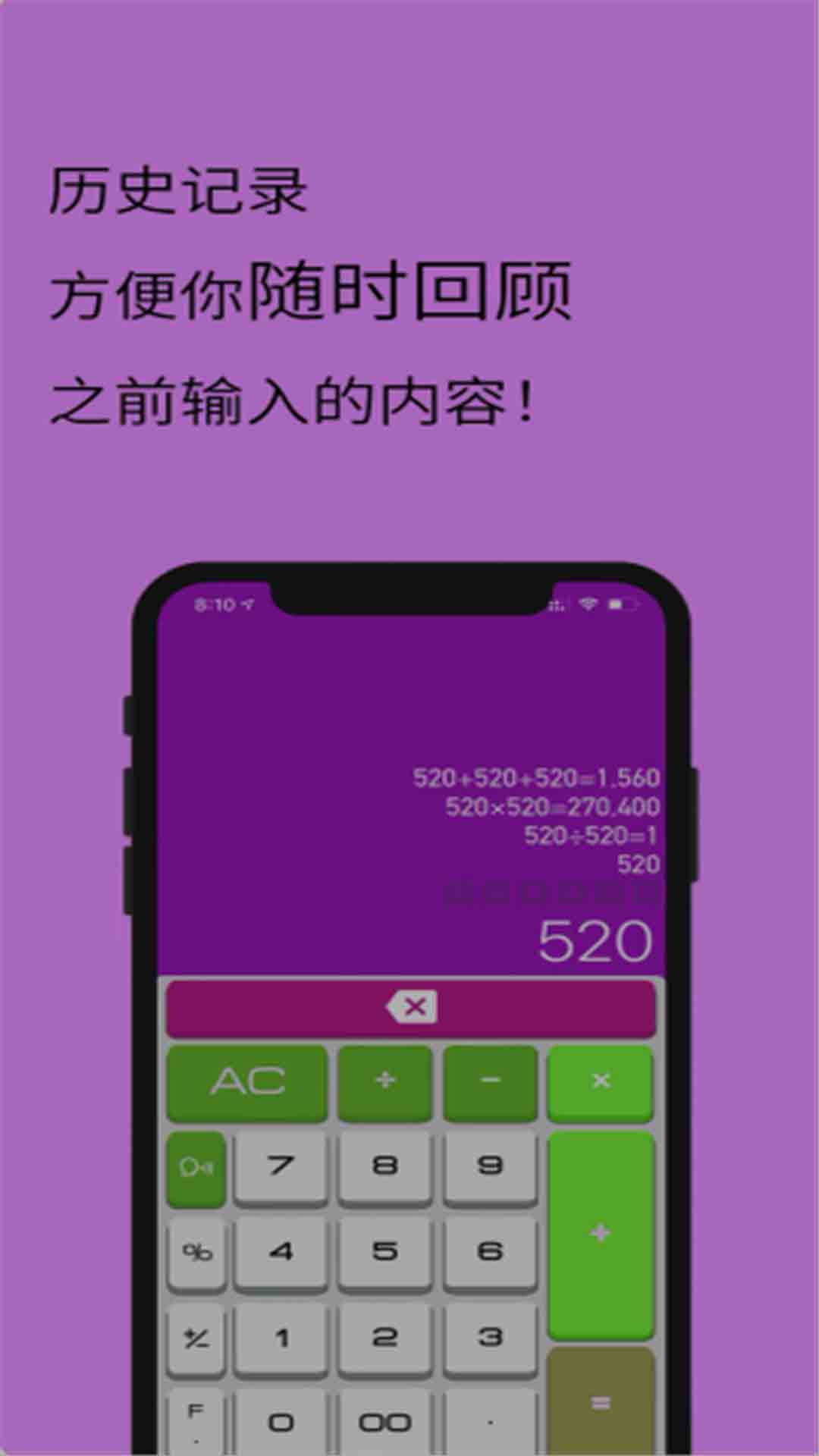 智能遥控计算器appv1.0.0 安卓版