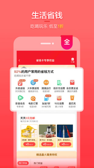 喵钱罐appv20.15.0 最新版