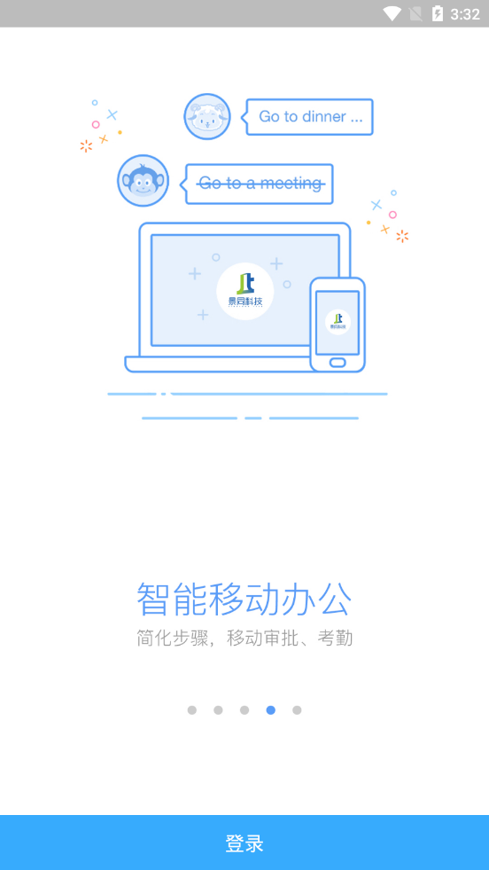 洽洽营销appv3.6 最新版