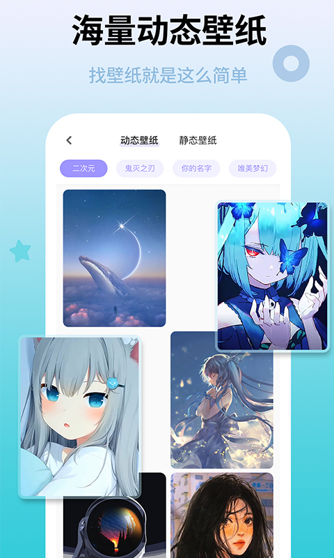 图标美化大全appv1.0.1 最新版