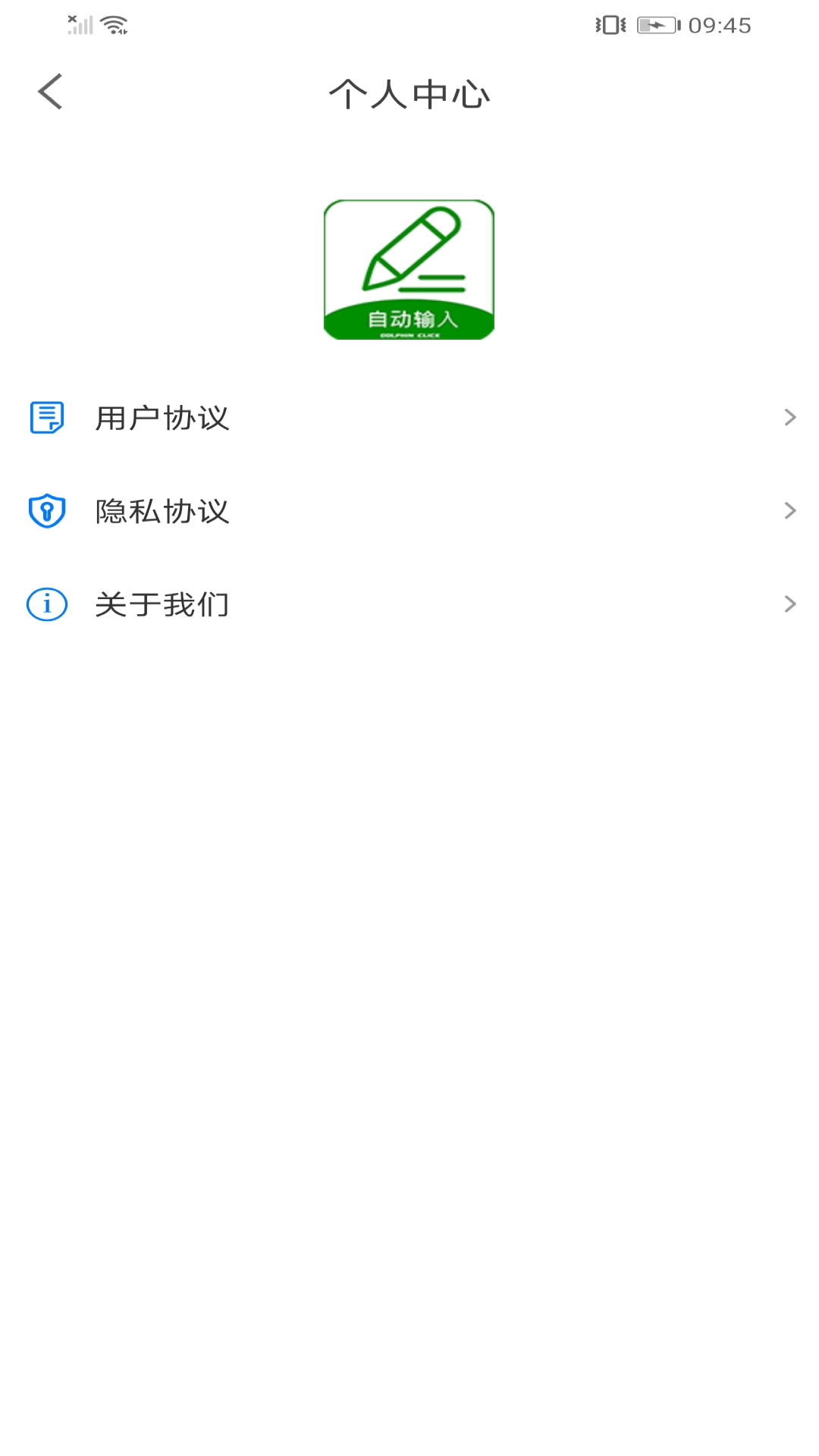 自动评论器appv1.0.4 最新版