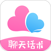 聊天话术大全(微聊聊天话术)v1.1.0 安卓版