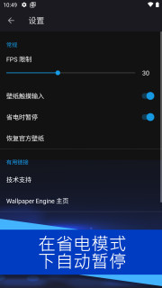 Wallpaper Engine壁纸引擎下载v2.3.0 官方安卓版