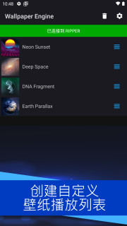 Wallpaper Engine壁纸引擎下载v2.3.0 官方安卓版