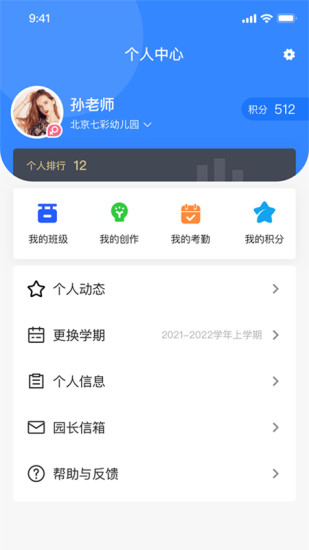 爱学郎appv1.0.32 安卓版