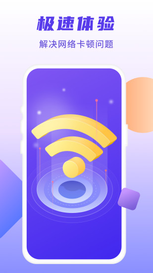 WIFIʿappv1.5.6 °