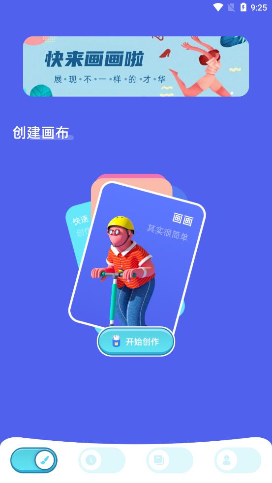 Memopad绘画app下载v1.1 安卓版