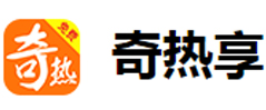 长沙奇热信息科技有限公司