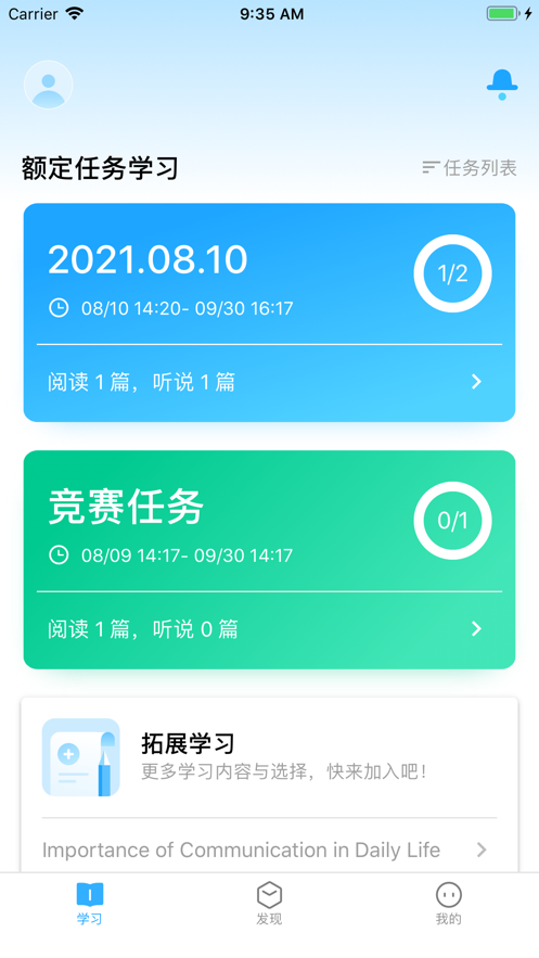 东软慧练英语appv1.0 最新版