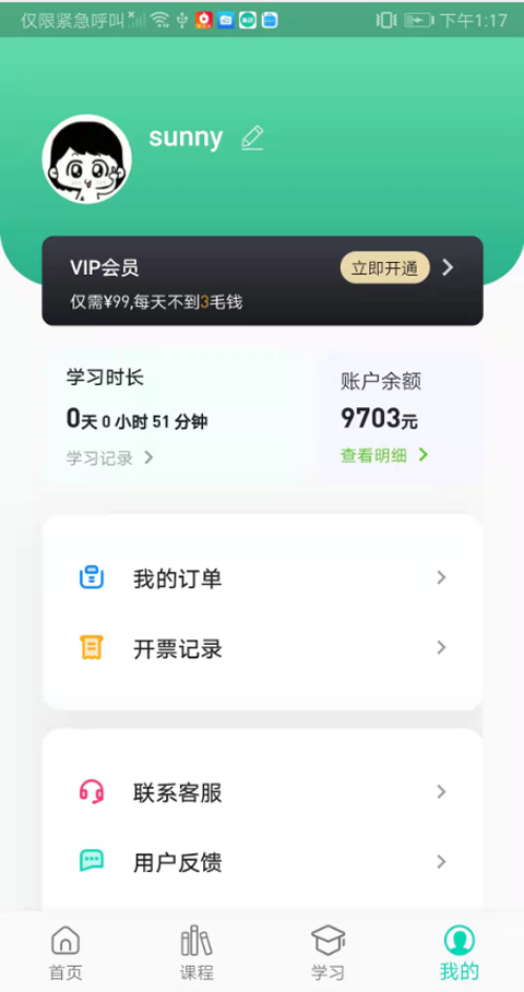 芭蕉扇消防appv1.0.15 官方版