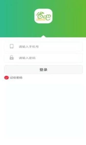 省吧365appv7.0.0 安卓版