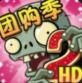 植物大战僵尸2存档版v2.7.6 安卓版