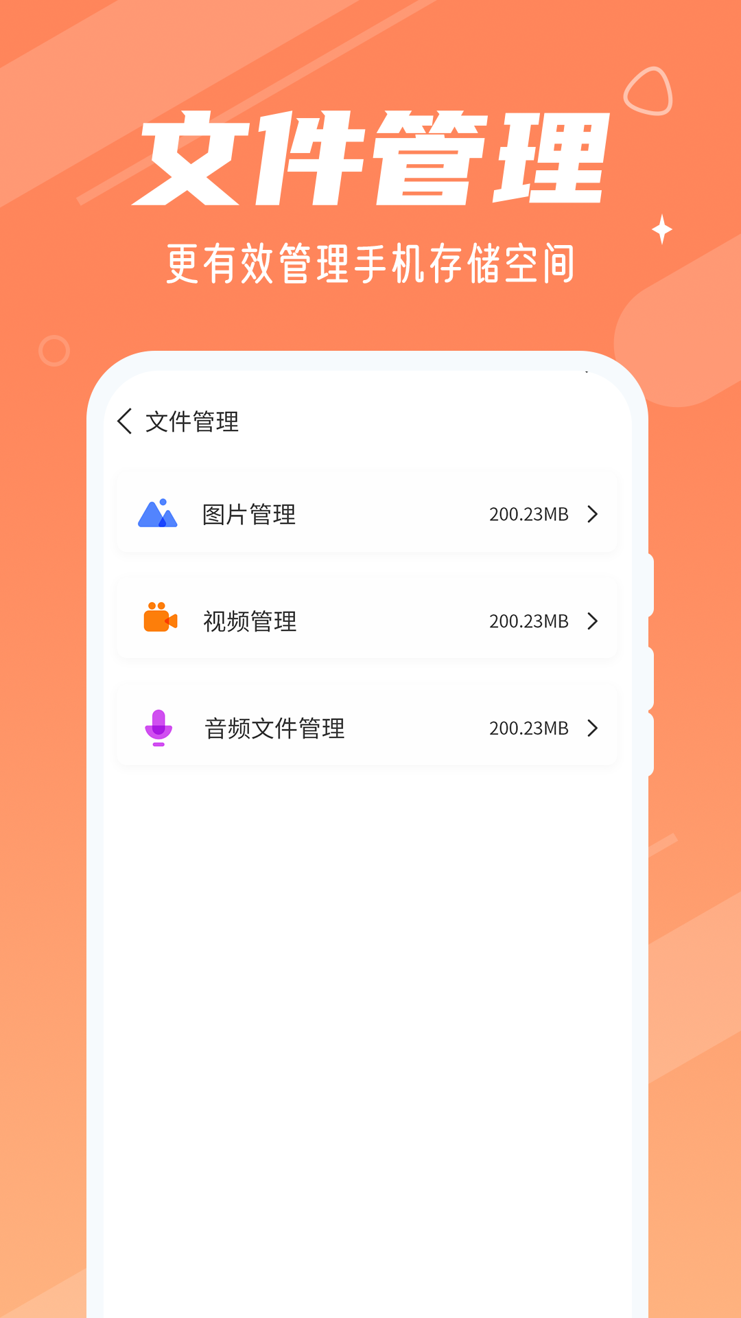 动态清理大师appv1.0.5 最新版