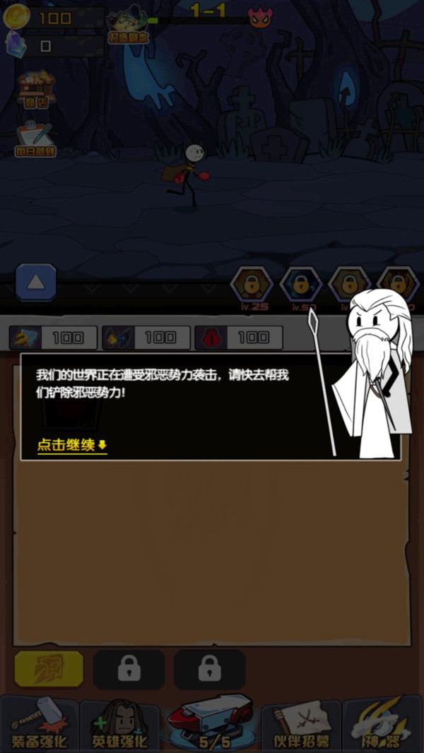 火柴人绝命求生v1.0.4 安卓版