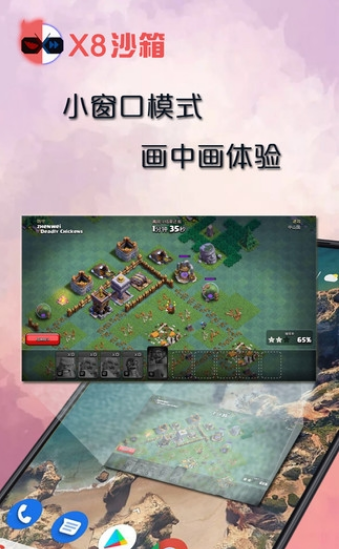 x8大师沙箱v0.7.6.4.03-64cn 最新版