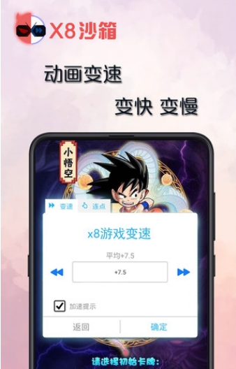 x8大师沙箱v0.7.6.4.03-64cn 最新版