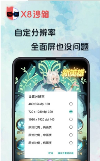 x8大师沙箱v0.7.6.4.03-64cn 最新版